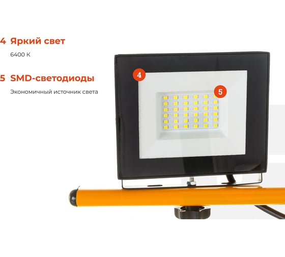 Прожектора на штативе Gigant 60W, 2*30W 6400К 220V IP65 GTMS-60