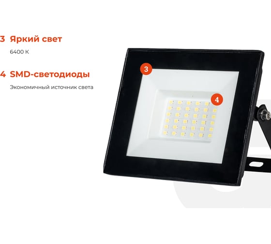 Светодиодный прожектор Gigant 30W 6400К 220V GLS-30