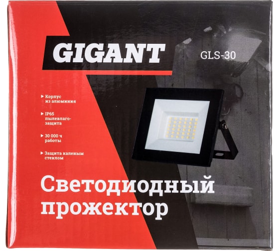Светодиодный прожектор Gigant 30W 6400К 220V GLS-30 11