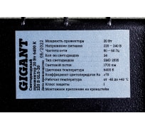 Светодиодный прожектор Gigant 20W 6400К 220V GLS-20