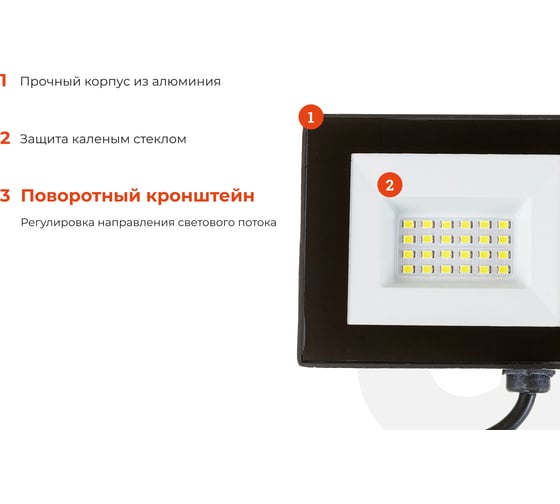 Светодиодный прожектор Gigant 20W 6400К 220V GLS-20