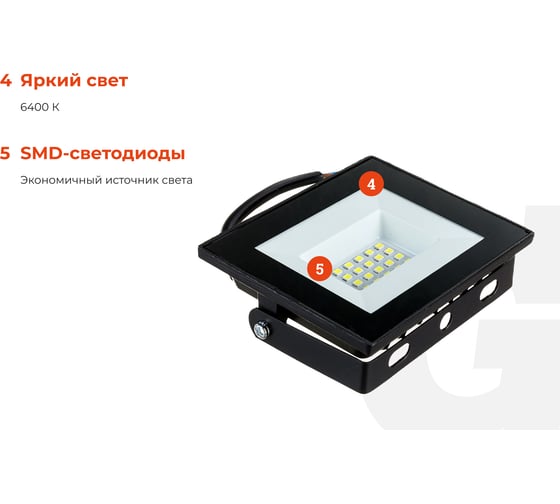 Светодиодный прожектор Gigant 20W 6400К 220V GLS-20