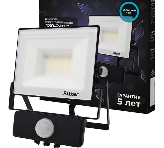 Светодиодный прожектор RITTER серия PROFI 230В 30 Вт 6500К 3000Лм IP65 черный с датчиком движения 53421 5 1