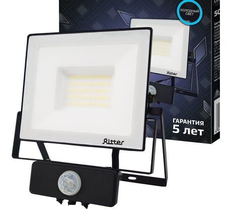 Светодиодный прожектор RITTER серия PROFI 230В 50 Вт 6500К 5000Лм IP65 черный с датчиком движения 53422 2
