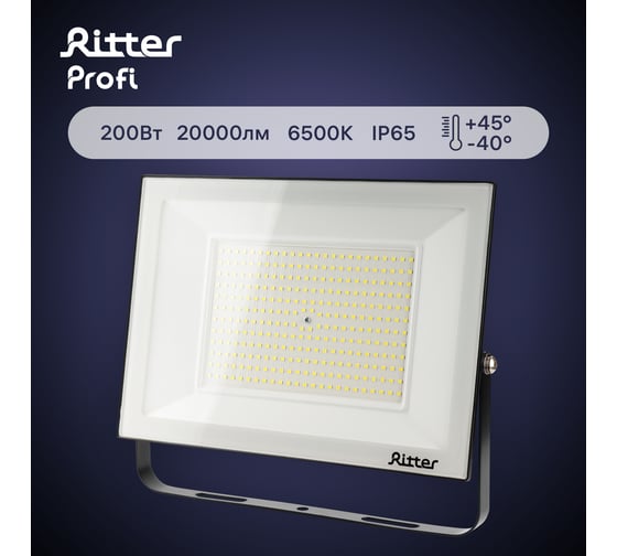 Светодиодный прожектор RITTER серия PROFI 230В 200 Вт 6500К 20000Лм IP65 черный 53412 3