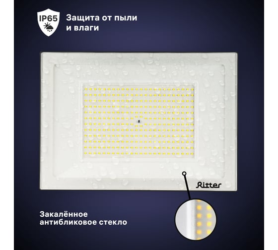 Светодиодный прожектор RITTER серия PROFI 230В 200 Вт 6500К 20000Лм IP65 черный 53412 3