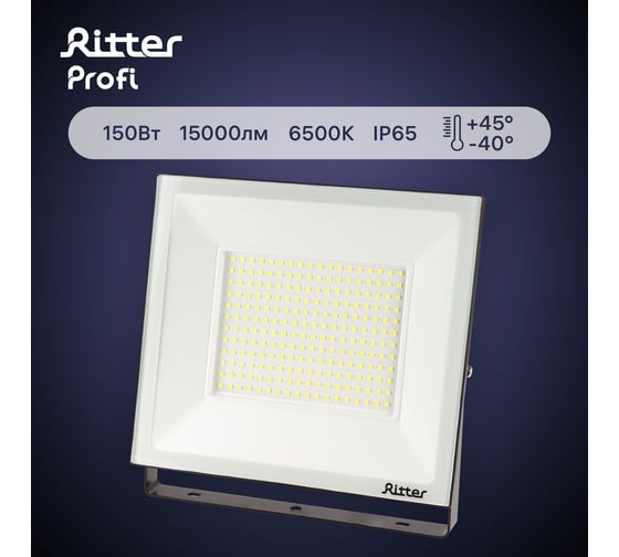 Светодиодный прожектор RITTER серия PROFI 230В 150 Вт 6500К 15000Лм IP65 черный 53411 6