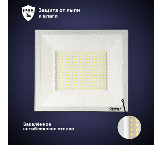 Светодиодный прожектор RITTER серия PROFI 230В 150 Вт 6500К 15000Лм IP65 черный 53411 6