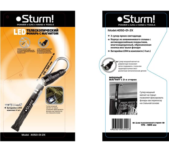 Фонарь с 2мя магнитами Sturm 4050-01-2X