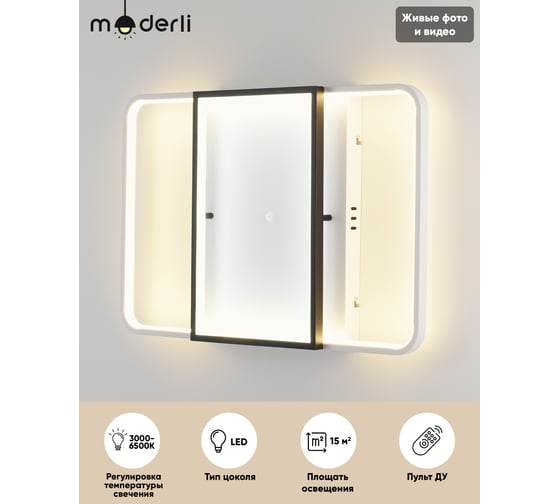 Накладной светильник Moderli Criteo V1063-CL