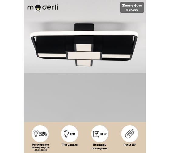 Светодиодный потолочный светильник Moderli Brass V1050-CL