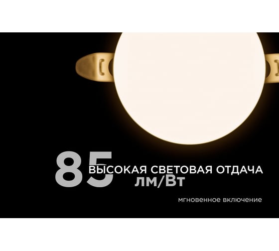 Светодиодная встраиваемая безрамочная панель Apeyron flp, 9вт=6вт+3вт, 770лм, 2700к, ip20, ф90x21мм, круг, 3 режима, регулировка ф55-75мм/ 06-100