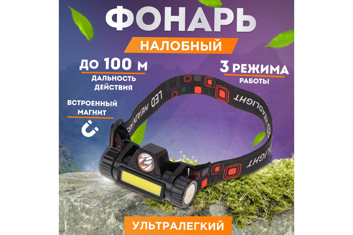 Фонарь для СТО с аккумулятором и магнитом LED-360, 7 SMD, 400 люмен