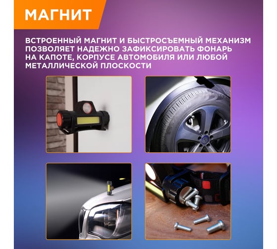 Налобный аккумуляторный поворотный фонарь REXANT с магнитом, дальний и ближний свет, li-ion, 75-7839