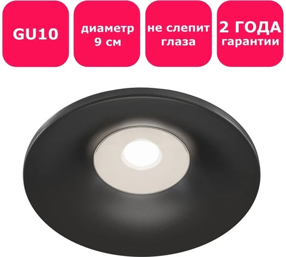 Встраиваемый светильник Barret MAYTONI 50W GU10D L041-01B
