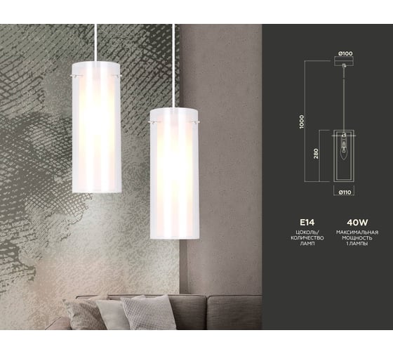 Подвесной светильник Ambrella Light Traditional TR3672