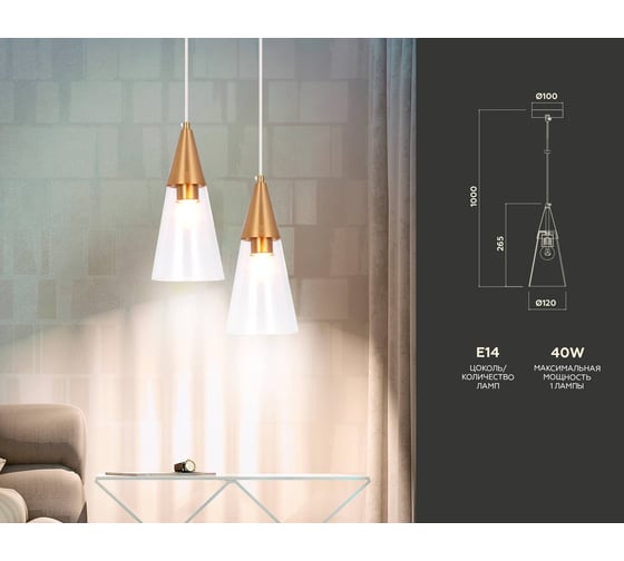 Подвесной светильник Ambrella Light Traditional TR3666