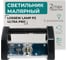 Малярный светильник Lossew lamp P2 Ultra Pro lossewp2up 8