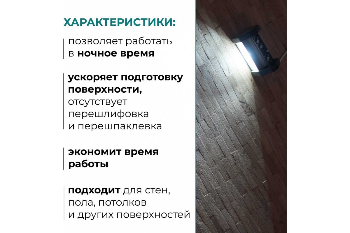 Малярный светильник Lossew lamp P2 Ultra lossewp2u - выгодная цена, отзывы,  характеристики, 2 видео, фото - купить в Москве и РФ