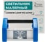 Малярный светильник Lossew lamp P2 Ultra lossewp2u 11