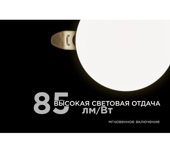 Светодиодная встраиваемая безрамочная панель Apeyron flp, 9вт=6вт+3вт, 770лм, 4000к, ip20, ф90x21мм, круг, 3 режима, регулировка ф55-75мм 06-101
