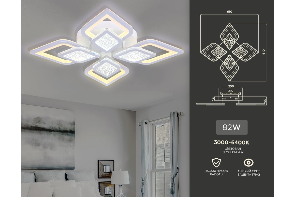 Потолочная люстра Ambrella Light Original FA4285 - выгодная цена, отзывы,  характеристики, фото - купить в Москве и РФ