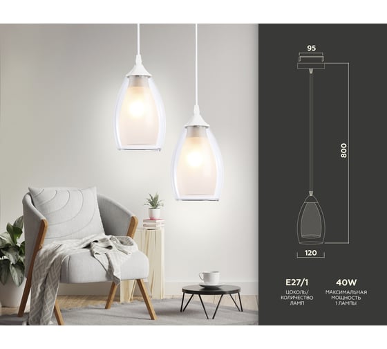 Подвесной светильник Ambrella Light Traditional TR3534