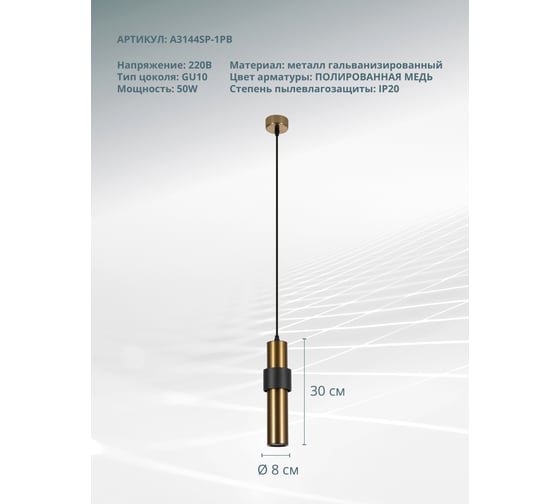 Подвесной светильник ARTE LAMP A3144SP-1PB