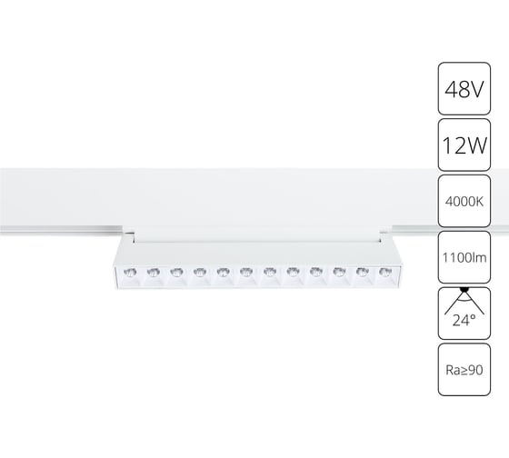 Потолочный светильник ARTE LAMP 48В12Вт 1100Лм 4000К 90 24 A4668PL- A4668PL-1WH