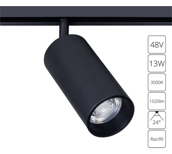 Потолочный светильник ARTE LAMP 48В13Вт 1020Лм 3000К 90 24 A4671PL- A4671PL-1BK