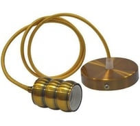 Декоративный патрон на подвесе HOROZ ELECTRIC GAUSS Золотой, E27, 1M 021-009-0001 HRZ00002554
