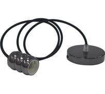Декоративный патрон на подвесе HOROZ ELECTRIC GAUSS Чёрный жемчуг, E27, 1M 021-009-0001 HRZ00002770