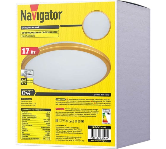 Настенно-потолочный светильник Navigator 80 500 nlf-c-014-02 80500