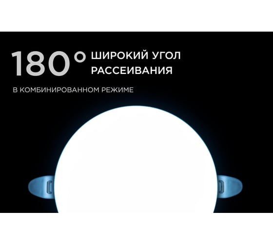 Светодиодная встраиваемая безрамочная панель Apeyron flp, 16вт=12вт+4вт, 1360лм, 6500к, ip20, ф120x21мм, круг, 3 режима, регулировка ф55-105мм/ 06-107