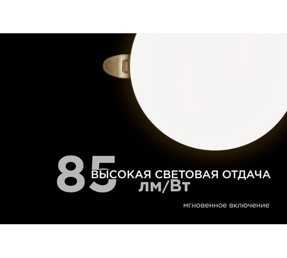 Светодиодная встраиваемая безрамочная панель Apeyron flp, 16вт=12вт+4вт, 1360лм, 4000к, ip20, ф120x21мм, круг, 3 режима, регулировка ф55-105мм/ 06-106