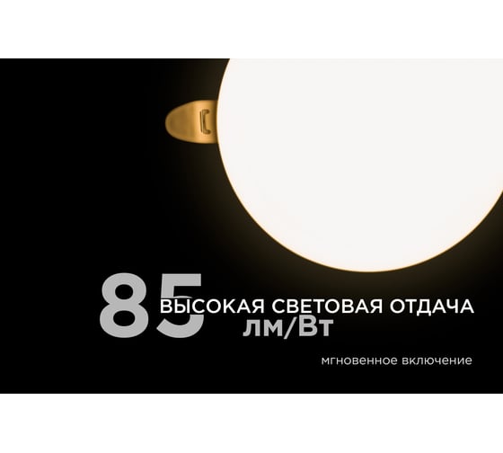 Светодиодная встраиваемая безрамочная панель Apeyron flp, 12вт=8вт+4вт, 1020лм, 2700к, ip20, ф120x21мм, круг, 3 режима, регулировка ф55-105мм/ 06-103