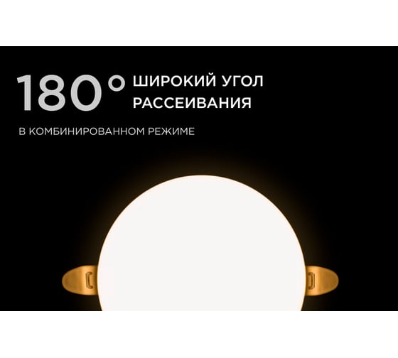 Светодиодная встраиваемая безрамочная панель Apeyron flp, 12вт=8вт+4вт, 1020лм, 2700к, ip20, ф120x21мм, круг, 3 режима, регулировка ф55-105мм/ 06-103