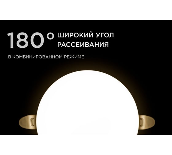 Светодиодная встраиваемая безрамочная панель Apeyron flp, 12вт=8вт+4вт, 1020лм, 4000к, ip20, ф120x21мм, круг, 3 режима, регулировка ф55-105мм/ 06-104