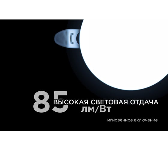 Светодиодная встраиваемая безрамочная панель Apeyron flp, 9вт=6вт+3вт, 770лм, 6500к, ip20, ф90x21мм, круг, 3 режима, регулировка ф55-75мм/ 06-102