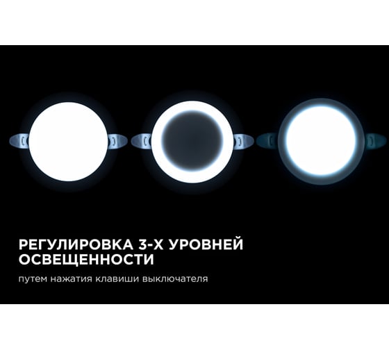Светодиодная встраиваемая безрамочная панель Apeyron flp, 9вт=6вт+3вт, 770лм, 6500к, ip20, ф90x21мм, круг, 3 режима, регулировка ф55-75мм/ 06-102