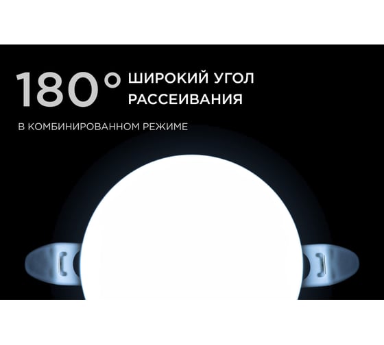 Светодиодная встраиваемая безрамочная панель Apeyron flp, 9вт=6вт+3вт, 770лм, 6500к, ip20, ф90x21мм, круг, 3 режима, регулировка ф55-75мм/ 06-102