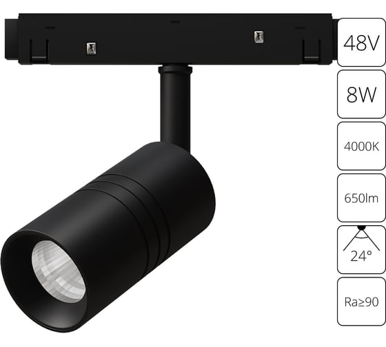Потолочный светильник ARTE LAMP EXPERT 48В 8Вт 650Лм 4000К 90 24 A57 A5720PL-1BK