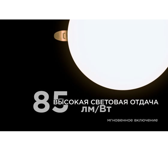 Светодиодная встраиваемая безрамочная панель Apeyron flp, 24вт=18вт+6вт, 2040лм, 4000к, ip20, ф170x21мм, круг, 3 режима, регулировка ф55-155мм/ 06-108