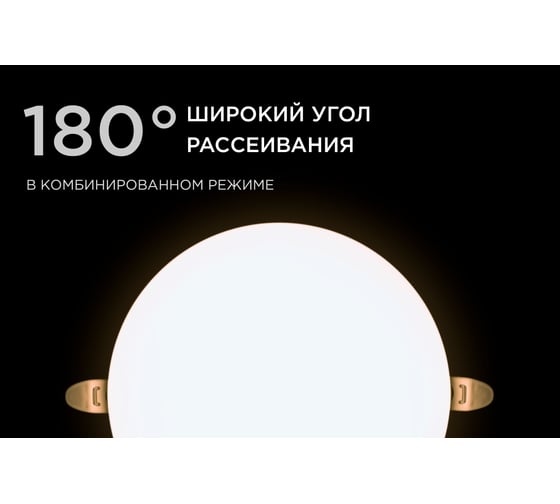 Светодиодная встраиваемая безрамочная панель Apeyron flp, 24вт=18вт+6вт, 2040лм, 4000к, ip20, ф170x21мм, круг, 3 режима, регулировка ф55-155мм/ 06-108
