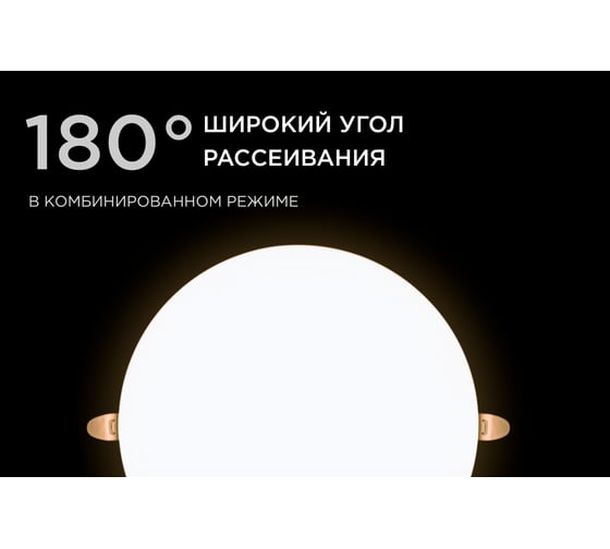 Светодиодная встраиваемая безрамочная панель Apeyron flp, 32вт=24вт+8вт, 2720лм, 4000к, ip20, ф225x21мм, круг, 3 режима, регулировка ф55-205мм/ 06-110