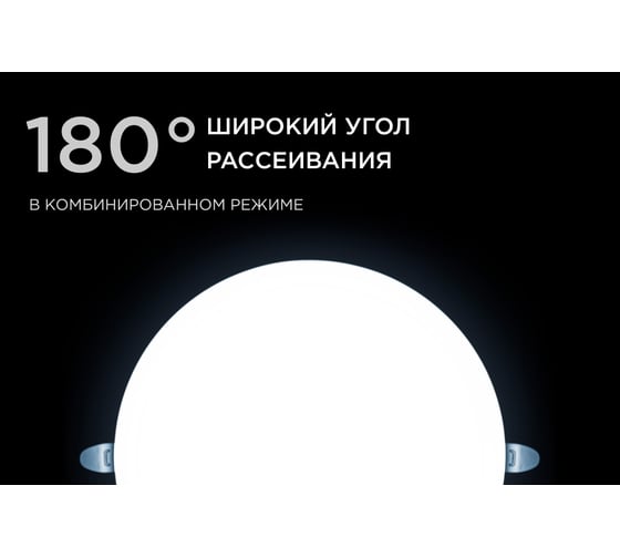 Светодиодная встраиваемая безрамочная панель Apeyron flp, 32вт=24вт+8вт, 2720лм, 6500к, ip20, ф225x21мм, круг, 3 режима, регулировка ф55-205мм/ 06-111