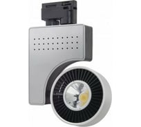 Светодиодный трековый светильник HOROZ ELECTRIC ZURIH-40 40W, Серебро, 4200K, 220-240V, 018-001-0040 HL834L