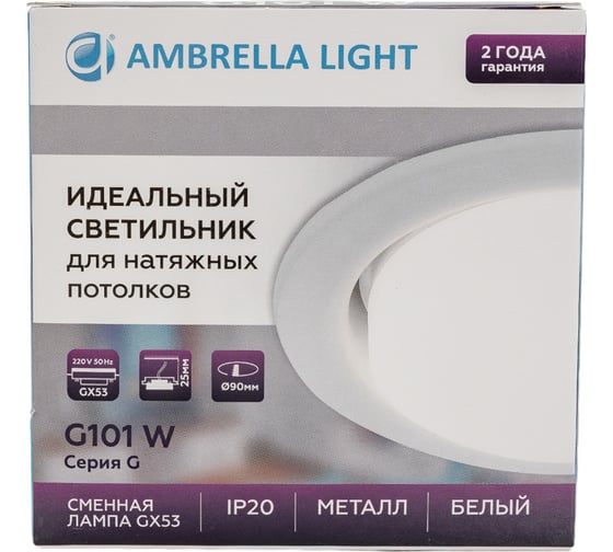 Встраиваемый светильник Ambrella Light GX53 Spot G101 W