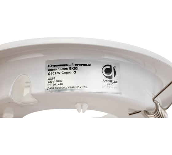 Встраиваемый светильник Ambrella Light GX53 Spot G101 W