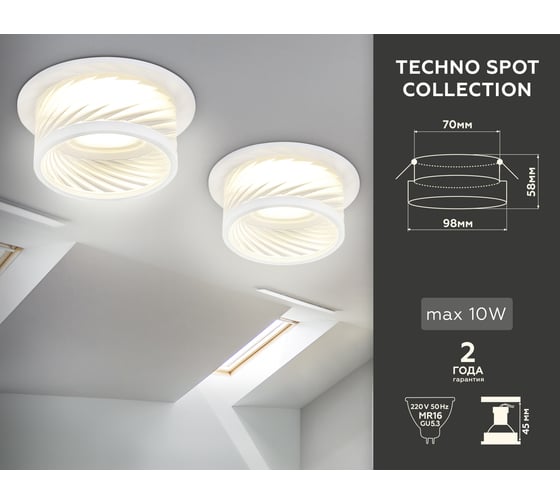 Встраиваемый светильник Ambrella Light из стекла Techno TN1251